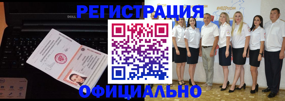 временная прописка в Десногорске