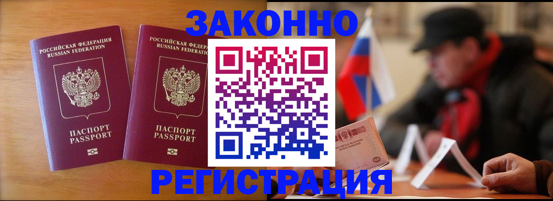прописка для школы в Десногорске