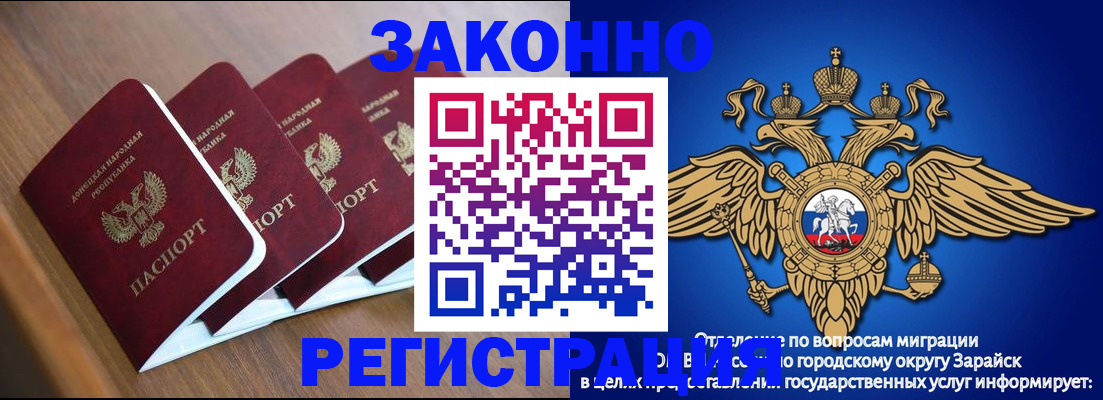 временная регистрация поиск в Десногорске