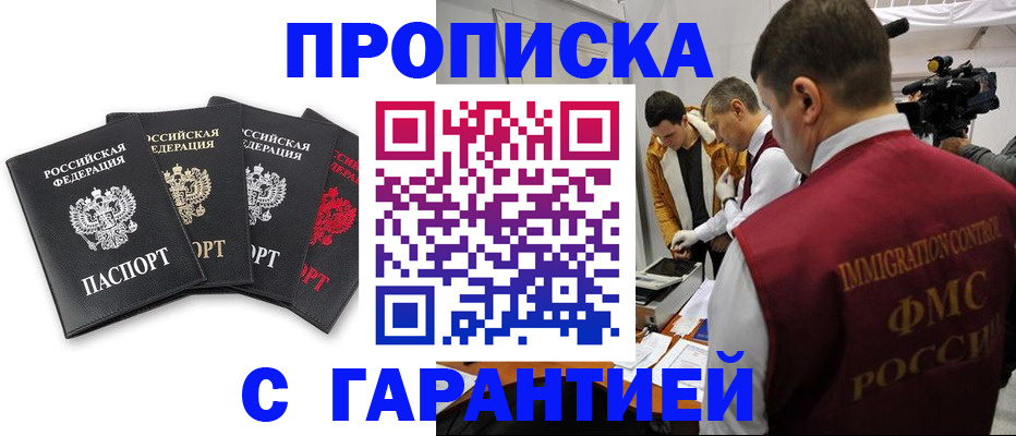 временная регистрация надежно в Десногорске