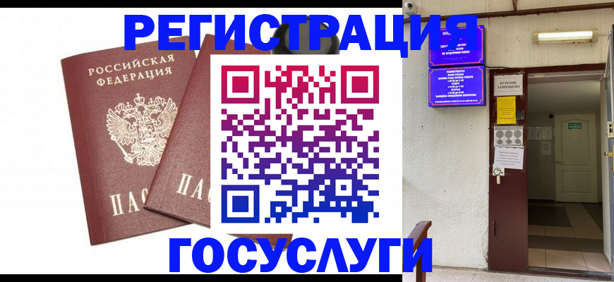 временная регистрация адрес в Десногорске