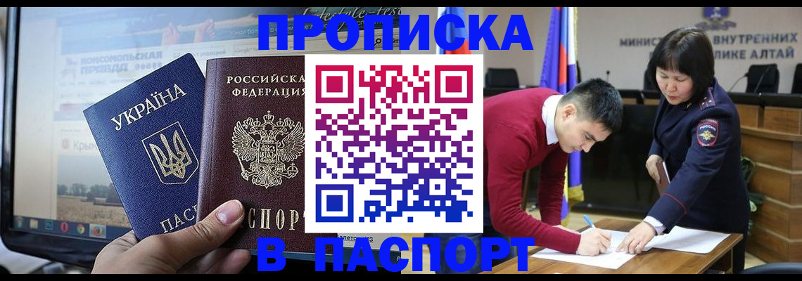 прописка для военкомата в Десногорске